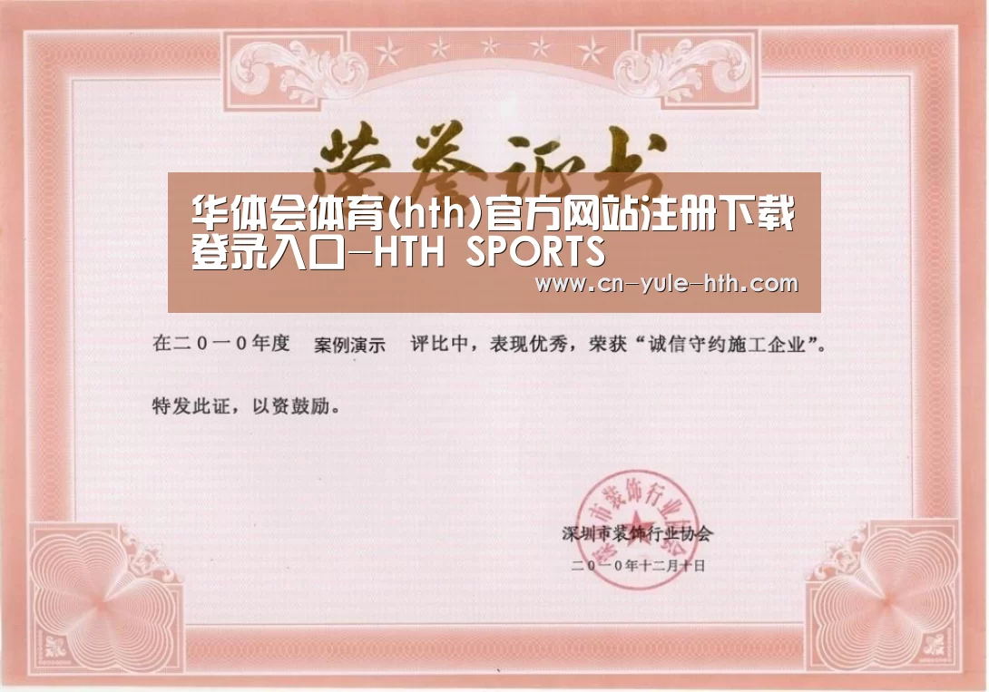 荣誉证书二(图1)