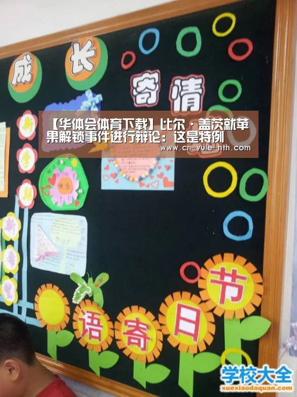 华体会体育app官网